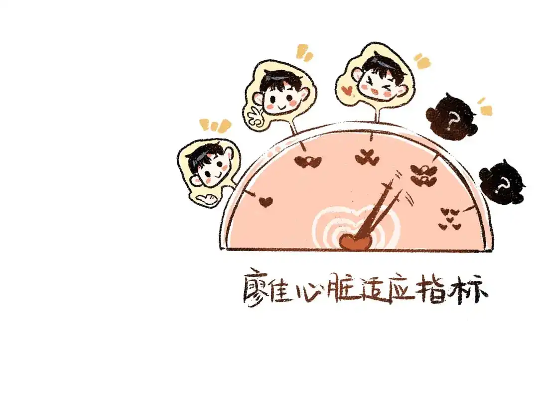 《每日便车》第50话 他的心事 第94页