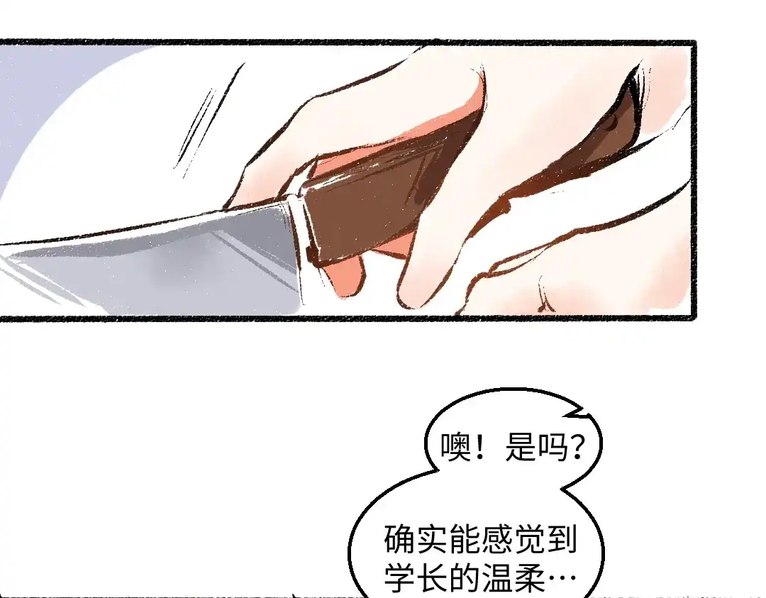 《每日便车》第50话 他的心事 第49页