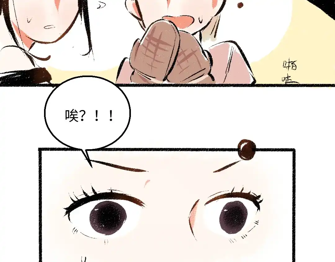 《每日便车》第50话 他的心事 第58页