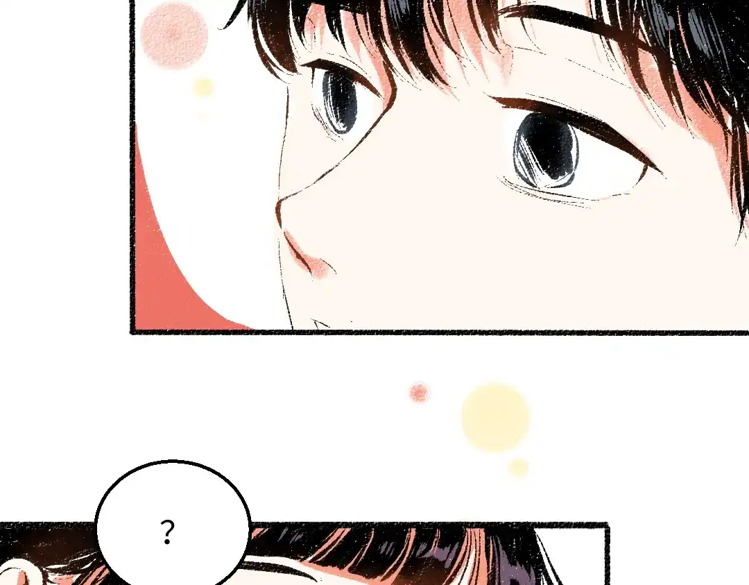 《每日便车》第50话 他的心事 第14页