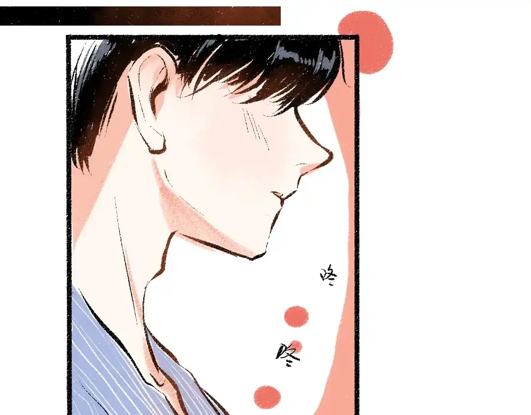 《每日便车》第50话 他的心事 第86页