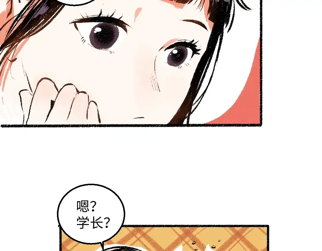《每日便车》第50话 他的心事 第15页