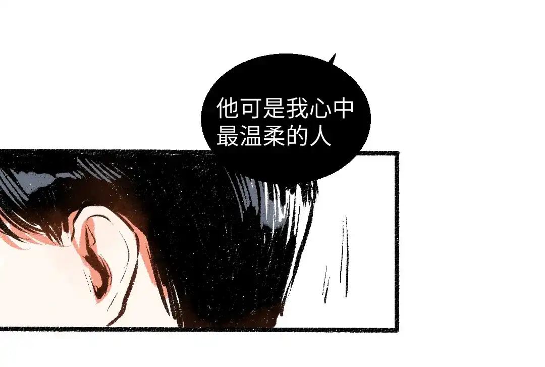 《每日便车》第50话 他的心事 第48页