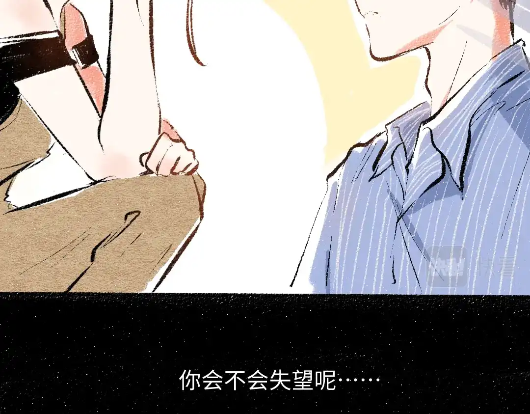 《每日便车》第50话 他的心事 第10页