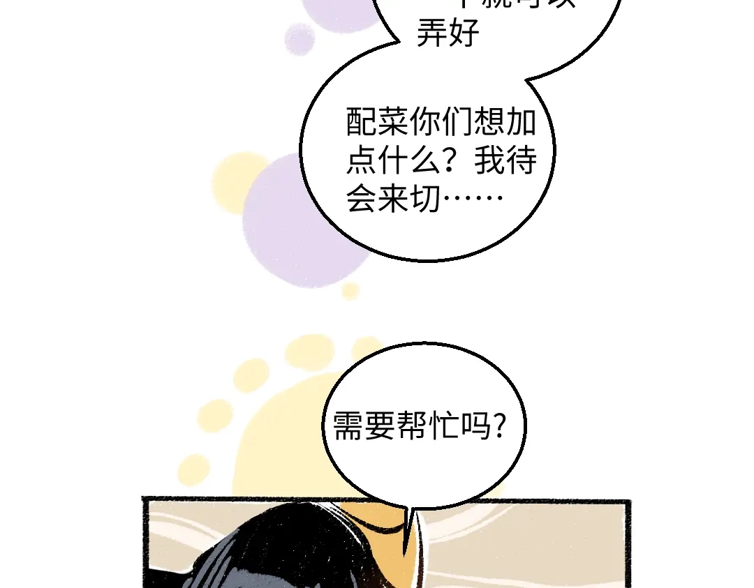 《每日便车》第50话 他的心事 第31页