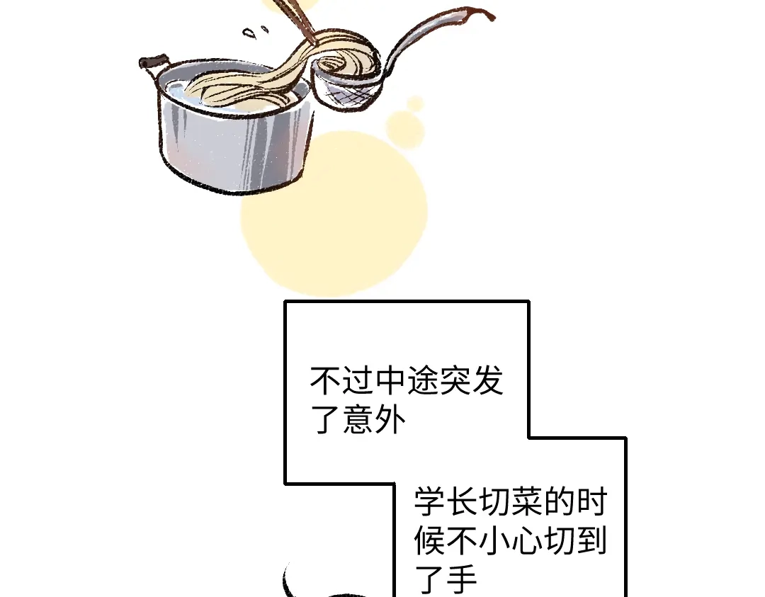《每日便车》第51话 心与心 第5页