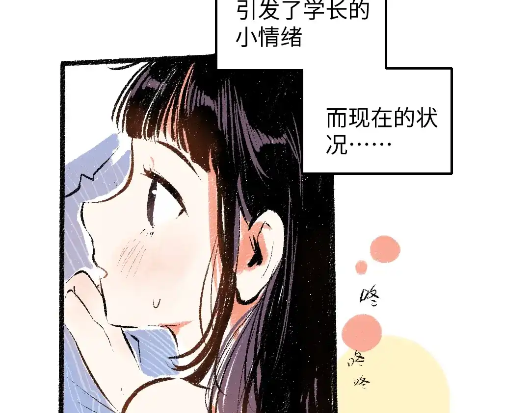 《每日便车》第51话 心与心 第7页