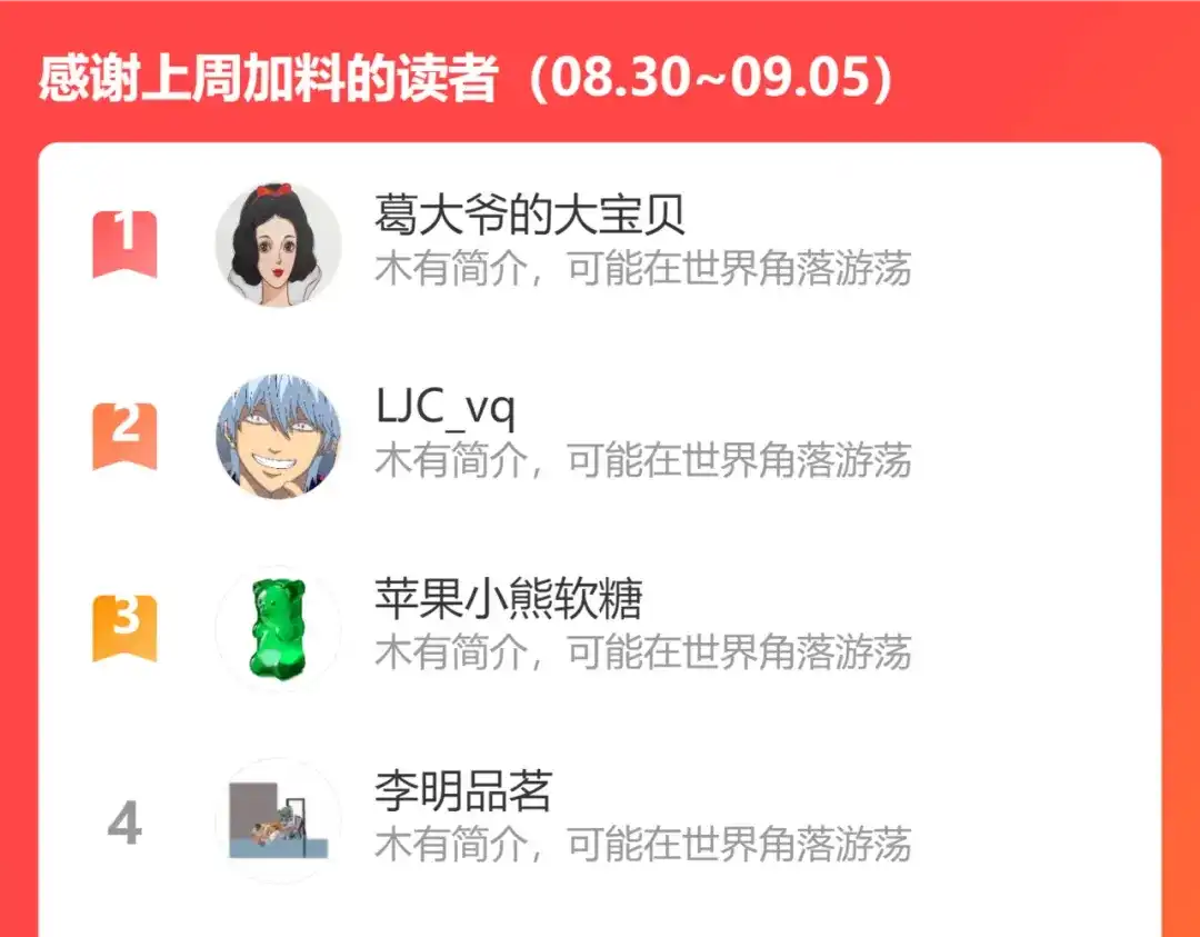 《每日便车》第51话 心与心 第91页