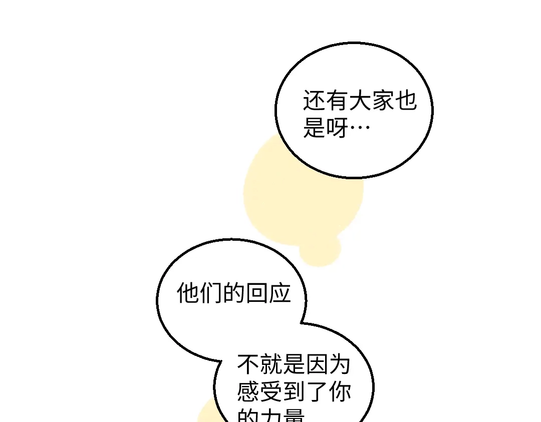 《每日便车》第51话 心与心 第36页