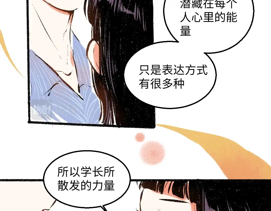 《每日便车》第51话 心与心 第34页