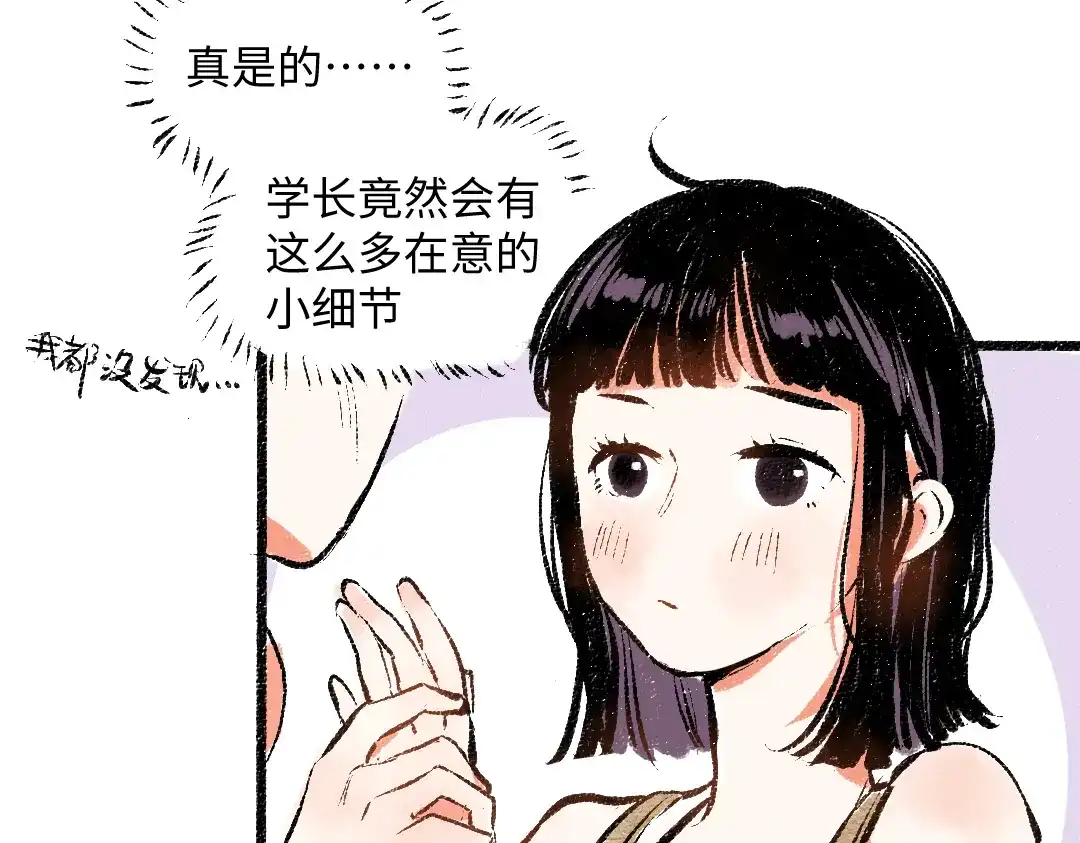 《每日便车》第51话 心与心 第42页