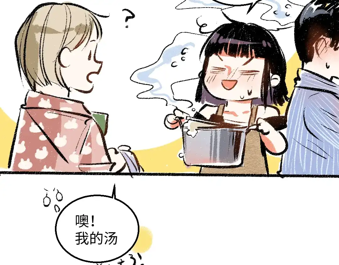 《每日便车》第51话 心与心 第78页