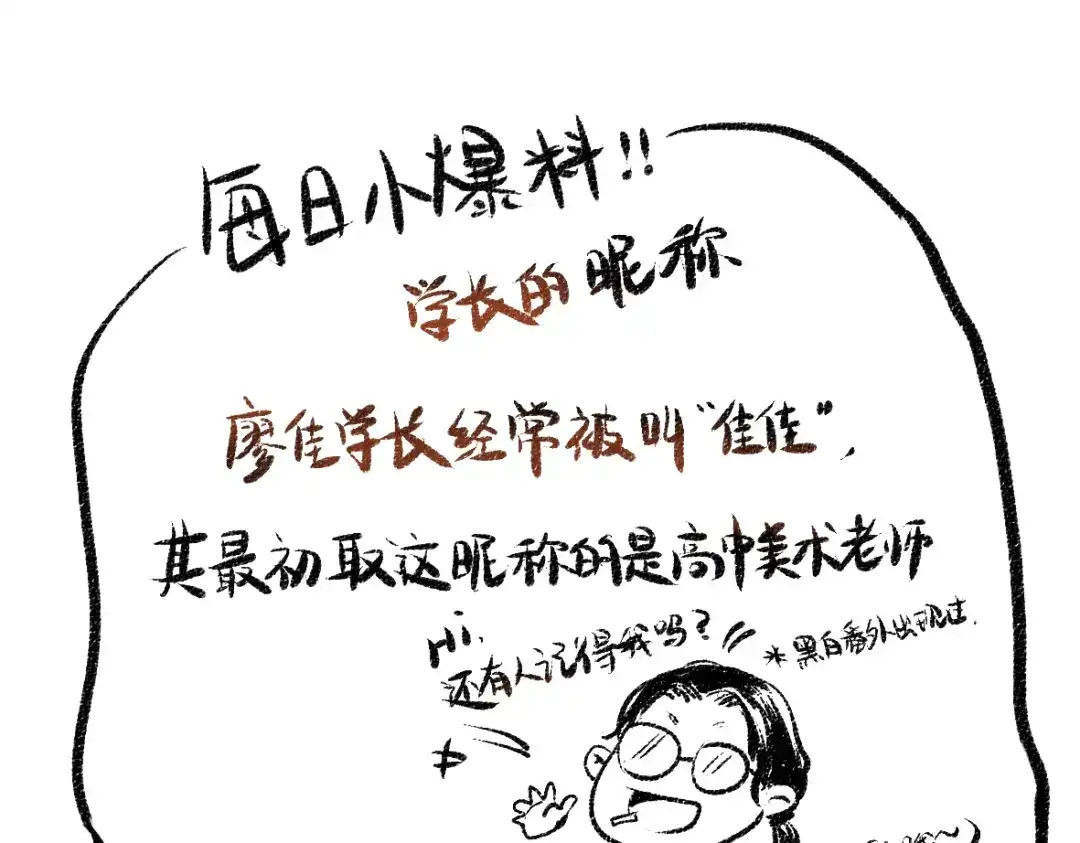 《每日便车》第51话 心与心 第88页