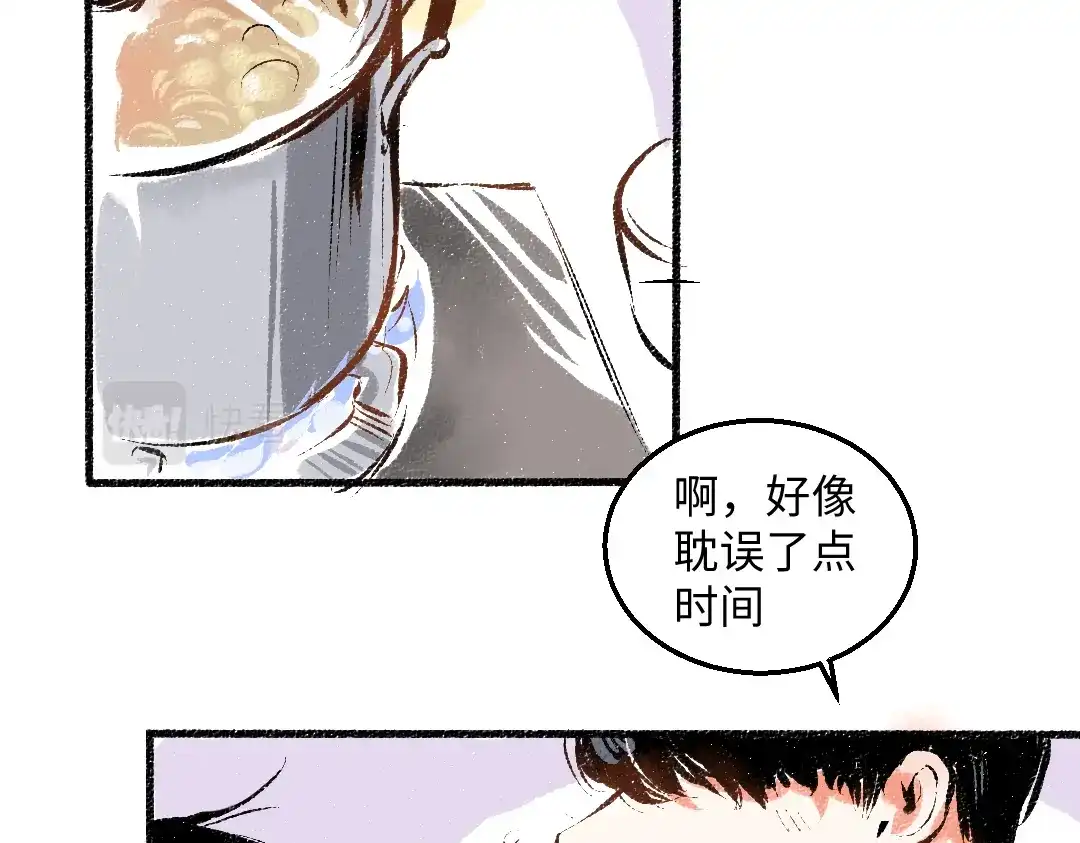 《每日便车》第51话 心与心 第55页