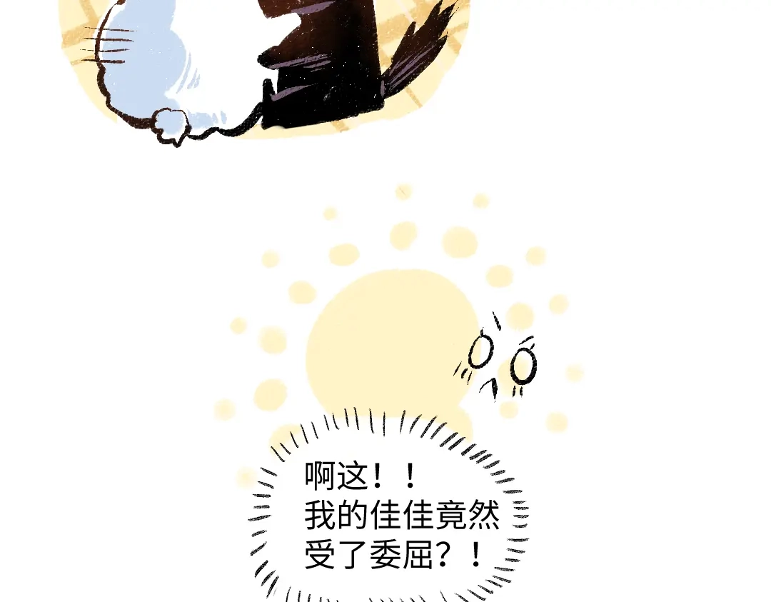 《每日便车》第51话 心与心 第12页