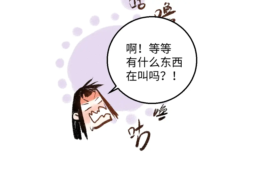 《每日便车》第51话 心与心 第74页