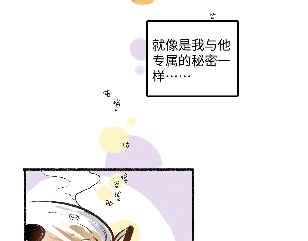 《每日便车》第51话 心与心 第54页