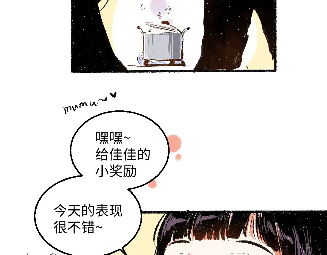 《每日便车》第51话 心与心 第65页