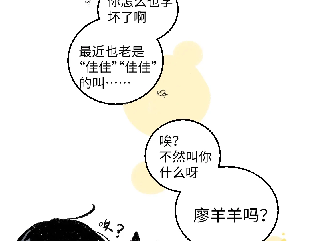 《每日便车》第51话 心与心 第68页
