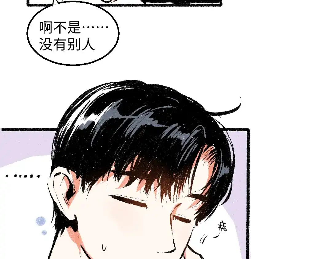《每日便车》第51话 心与心 第19页