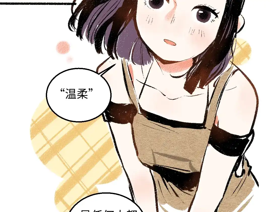 《每日便车》第51话 心与心 第32页