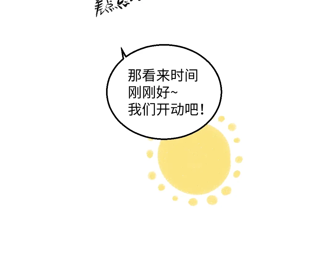 《每日便车》第51话 心与心 第79页