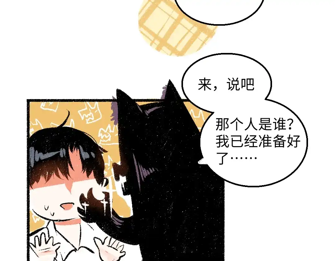 《每日便车》第51话 心与心 第18页