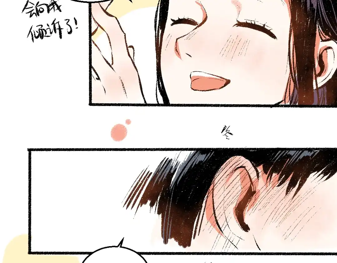 《每日便车》第51话 心与心 第66页