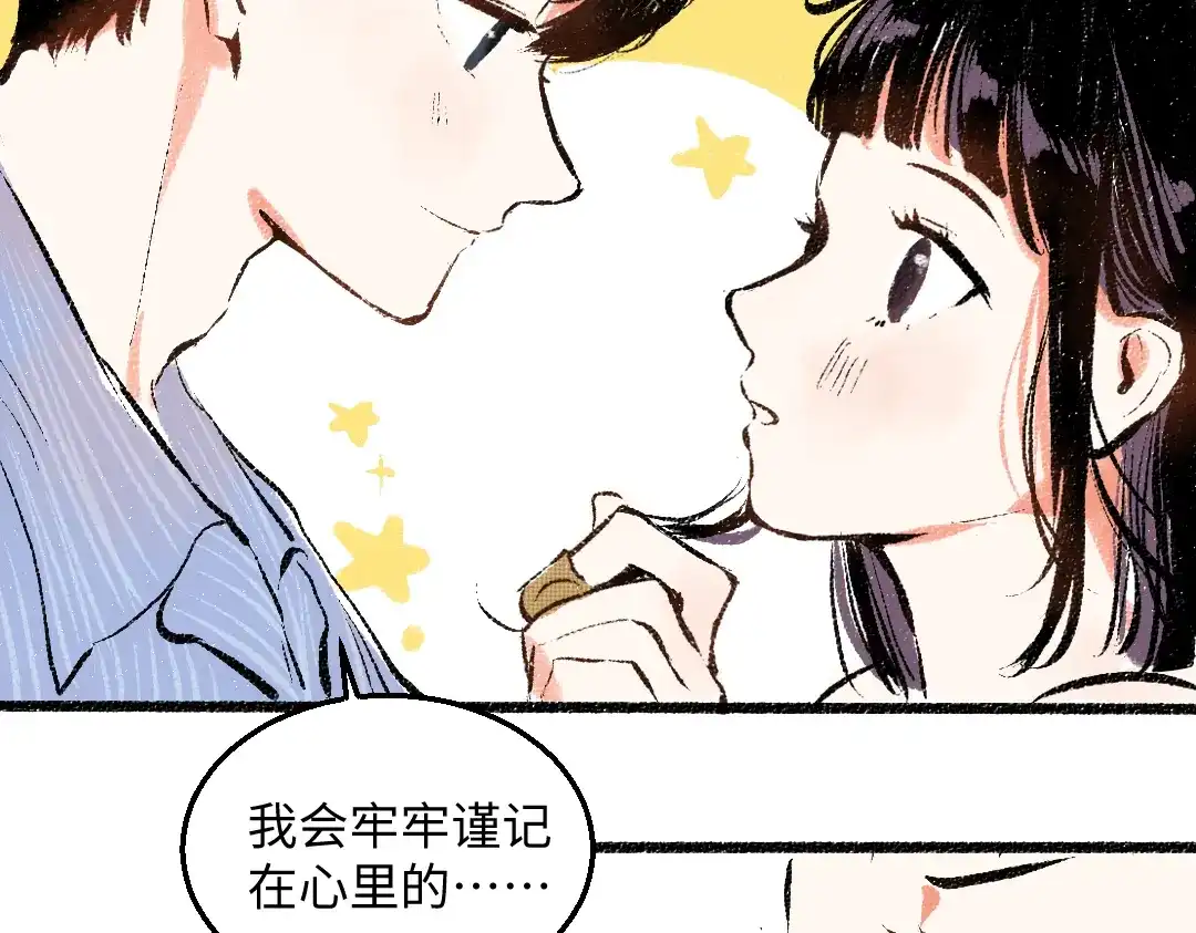 《每日便车》第51话 心与心 第49页