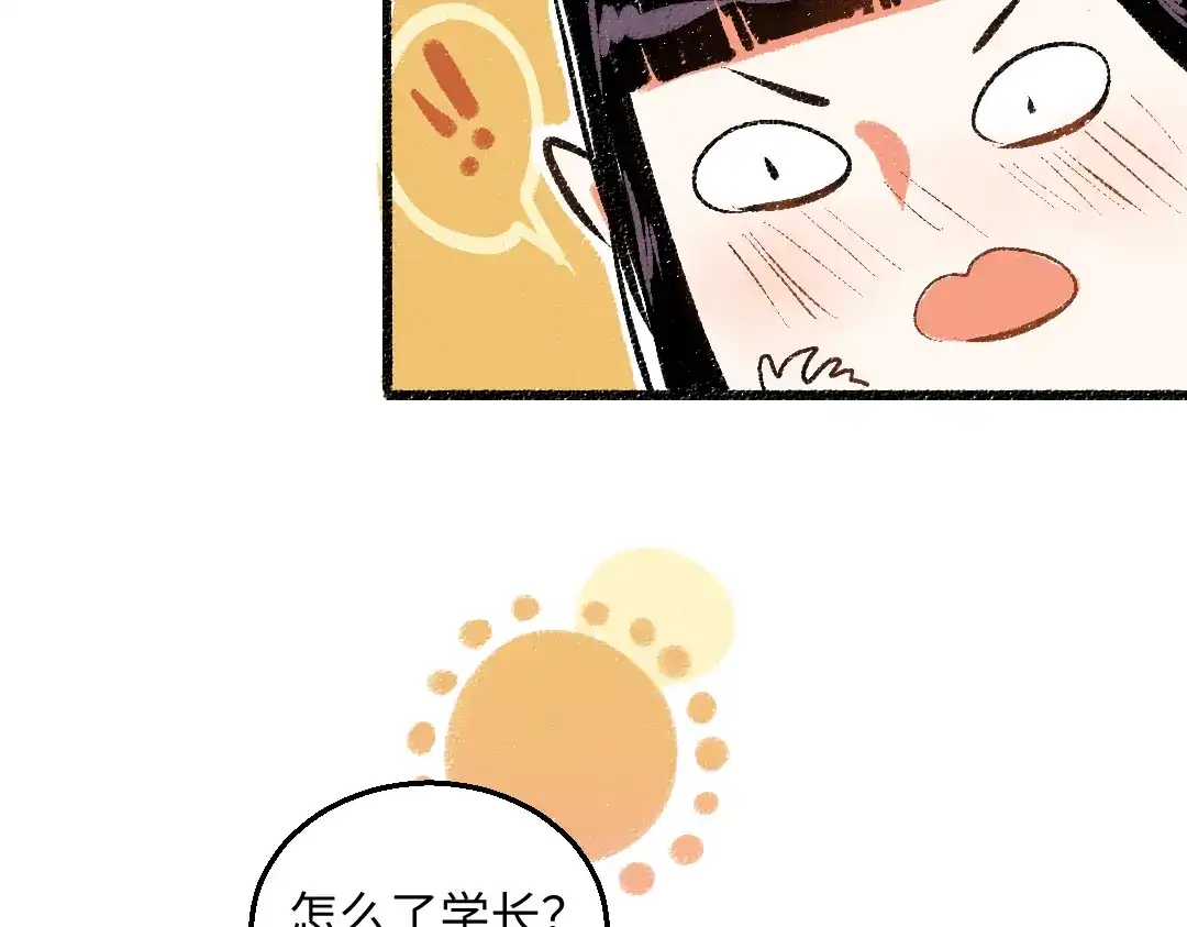 《每日便车》第51话 心与心 第9页