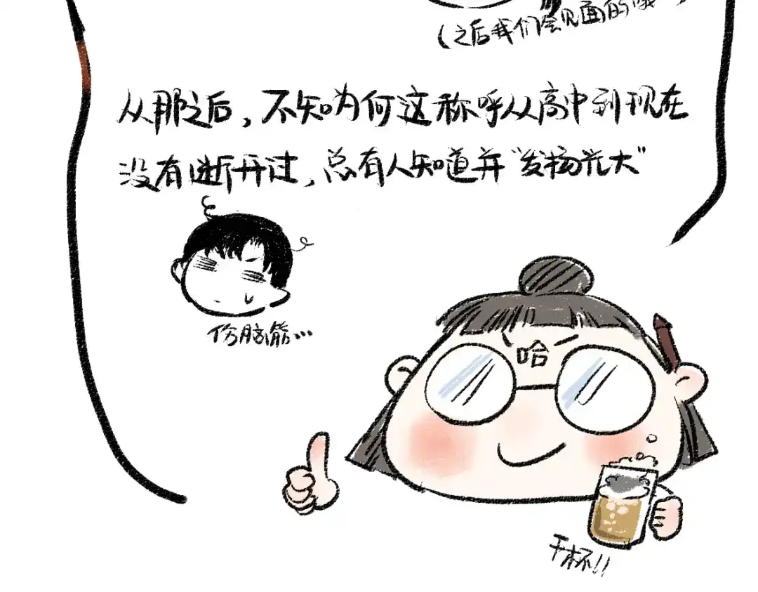 《每日便车》第51话 心与心 第89页