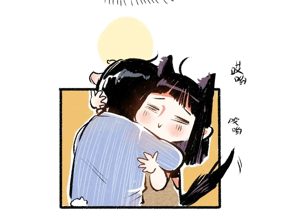 《每日便车》第51话 心与心 第13页