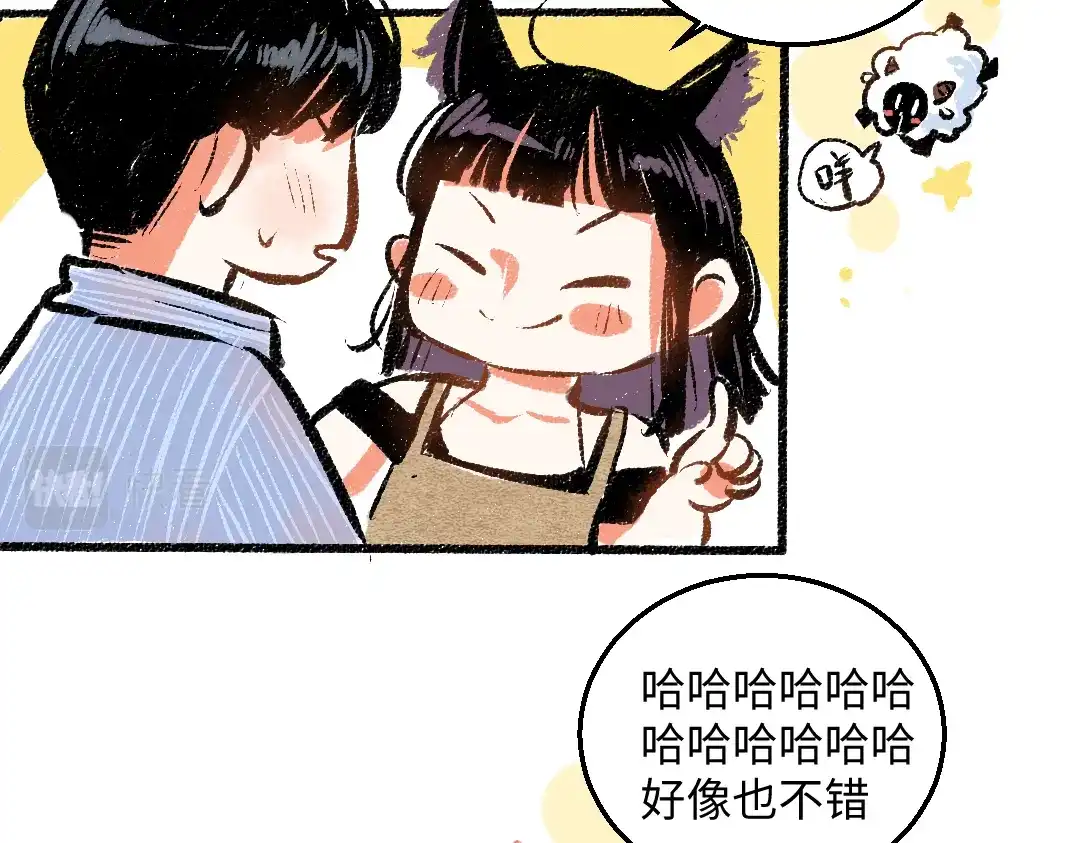 《每日便车》第51话 心与心 第69页