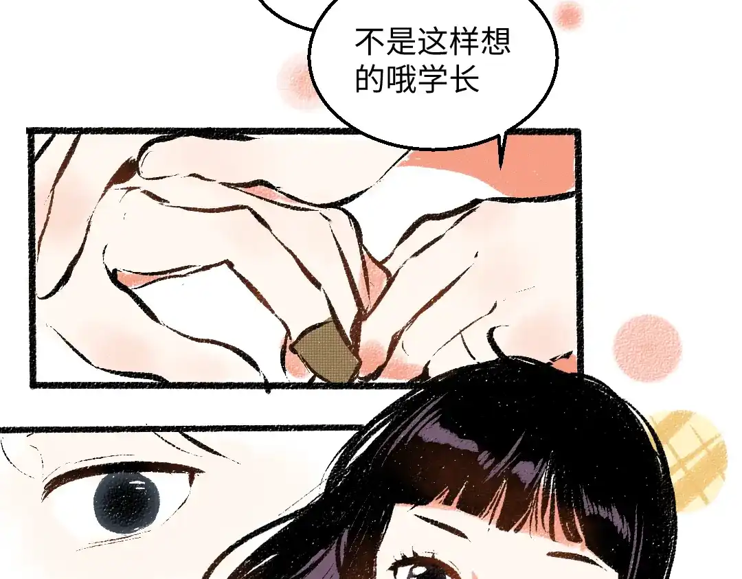 《每日便车》第51话 心与心 第31页