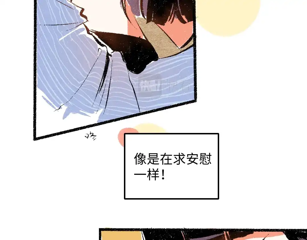 《每日便车》第51话 心与心 第8页