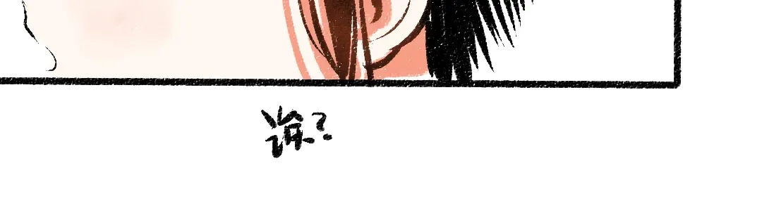 《每日便车》第51话 心与心 第23页