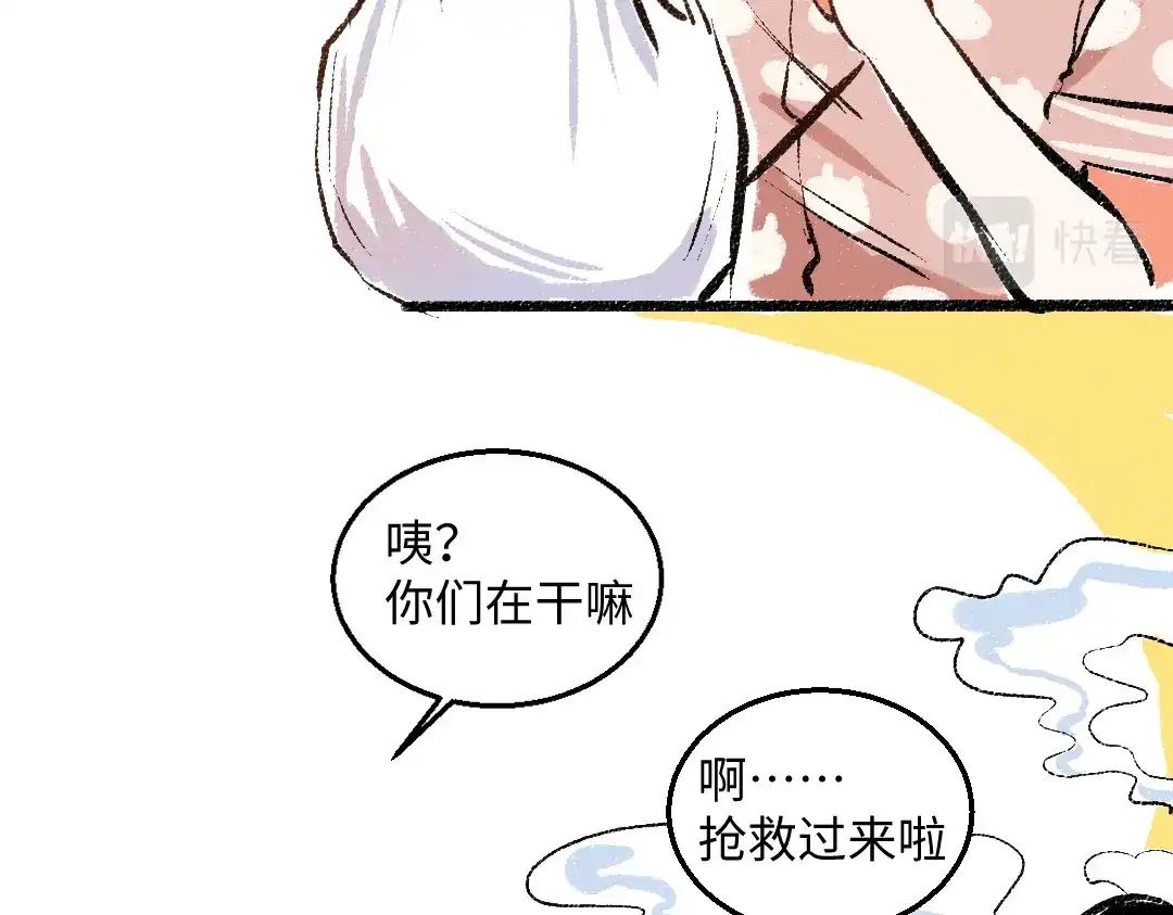 《每日便车》第51话 心与心 第77页