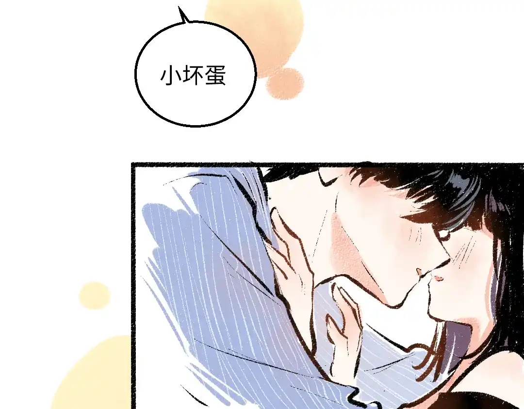 《每日便车》第51话 心与心 第71页