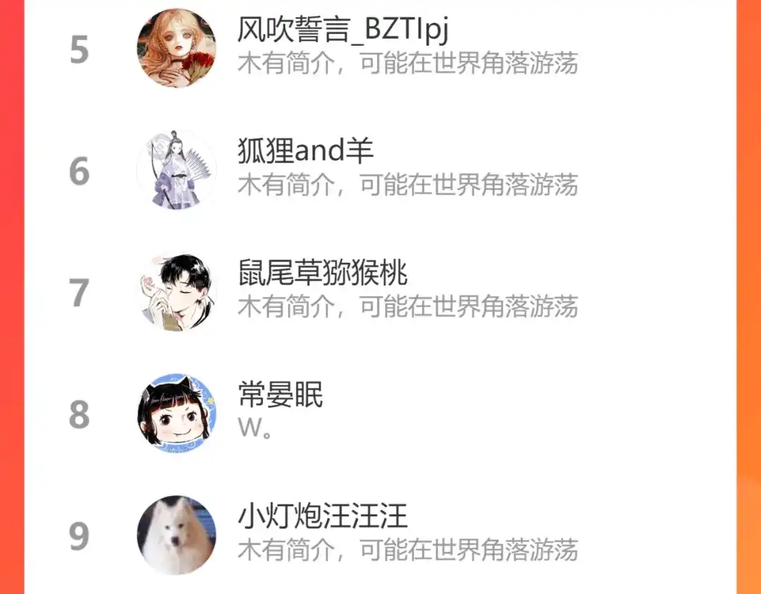 《每日便车》第51话 心与心 第92页