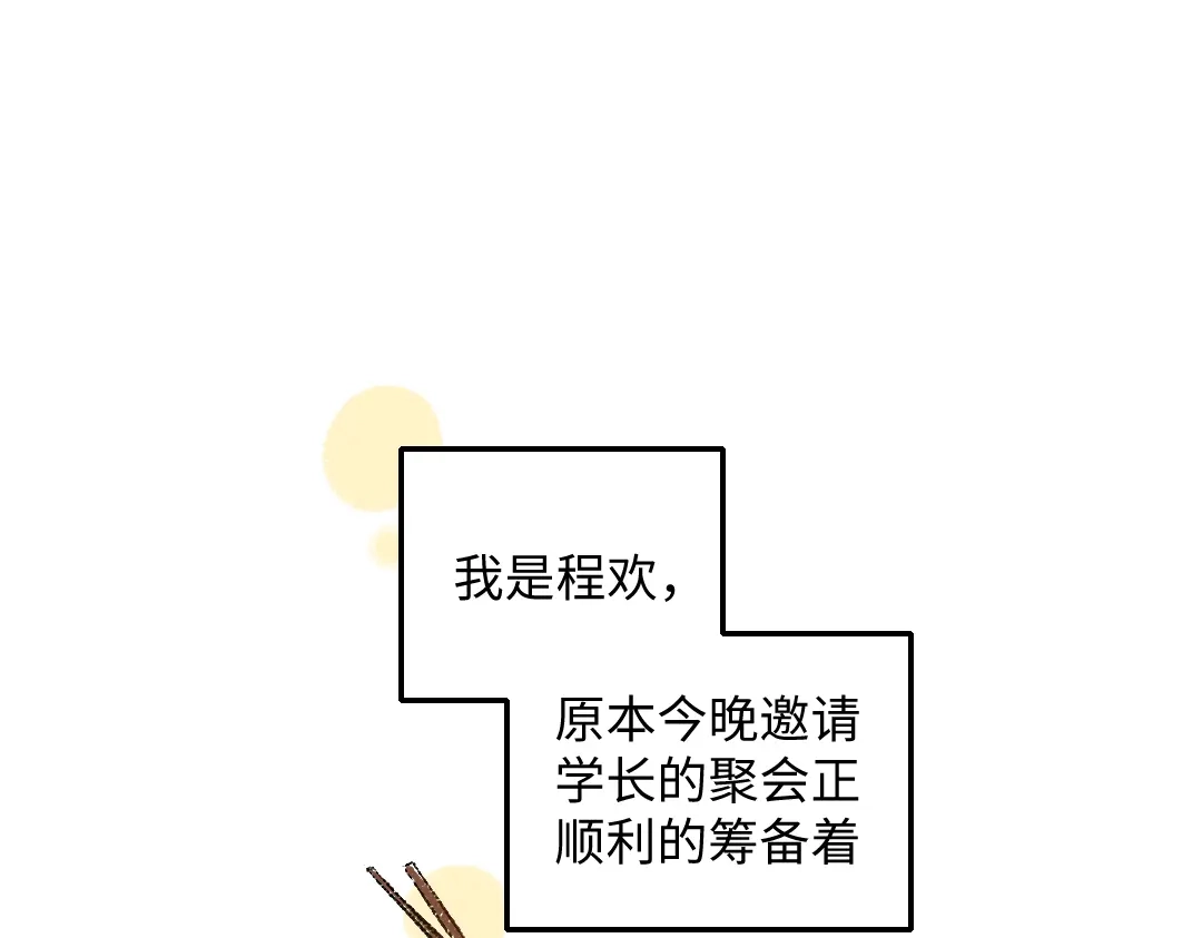 《每日便车》第51话 心与心 第4页