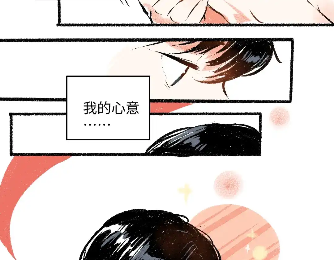 《每日便车》第51话 心与心 第60页