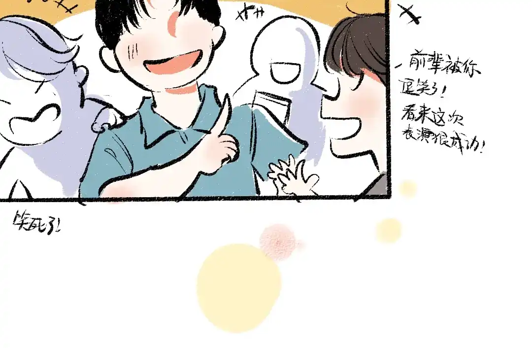 《每日便车》第51话 心与心 第38页