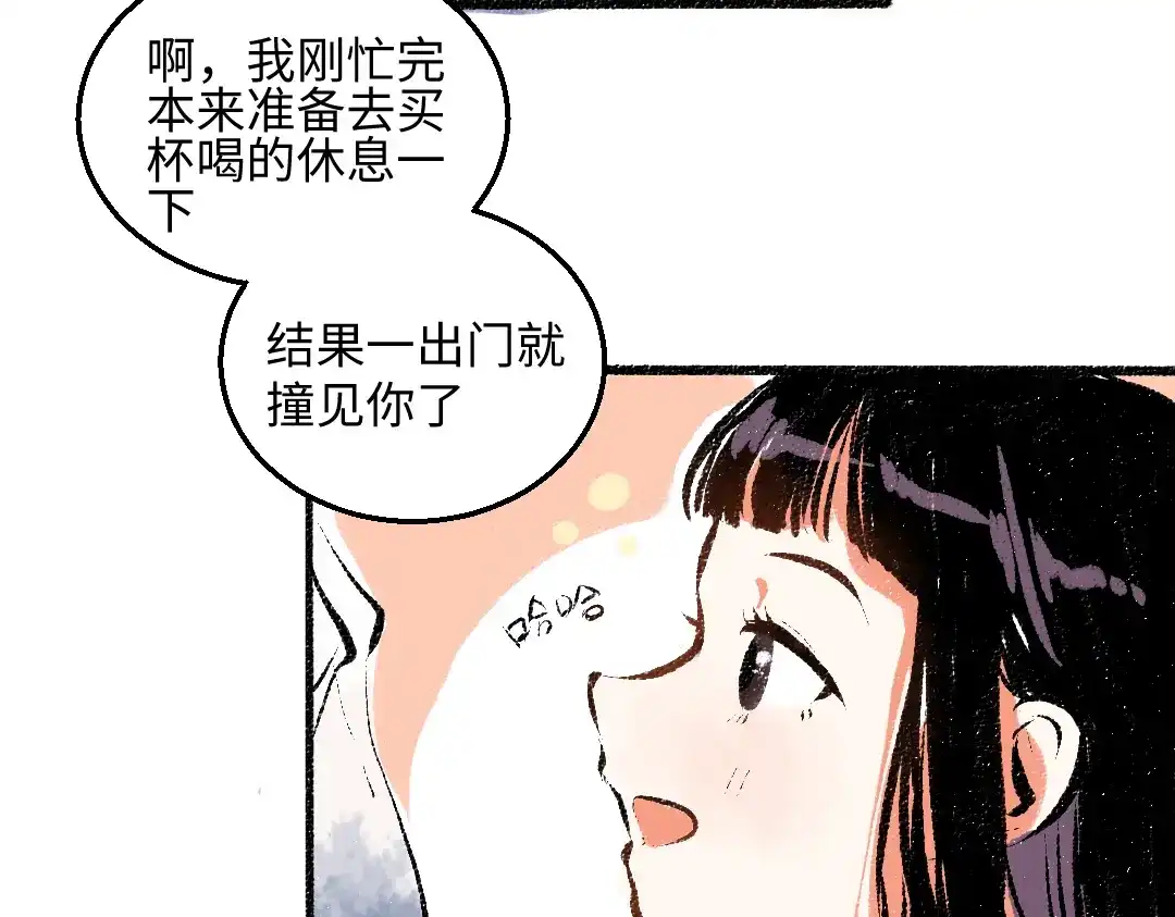 《每日便车》第52话 和解 第22页