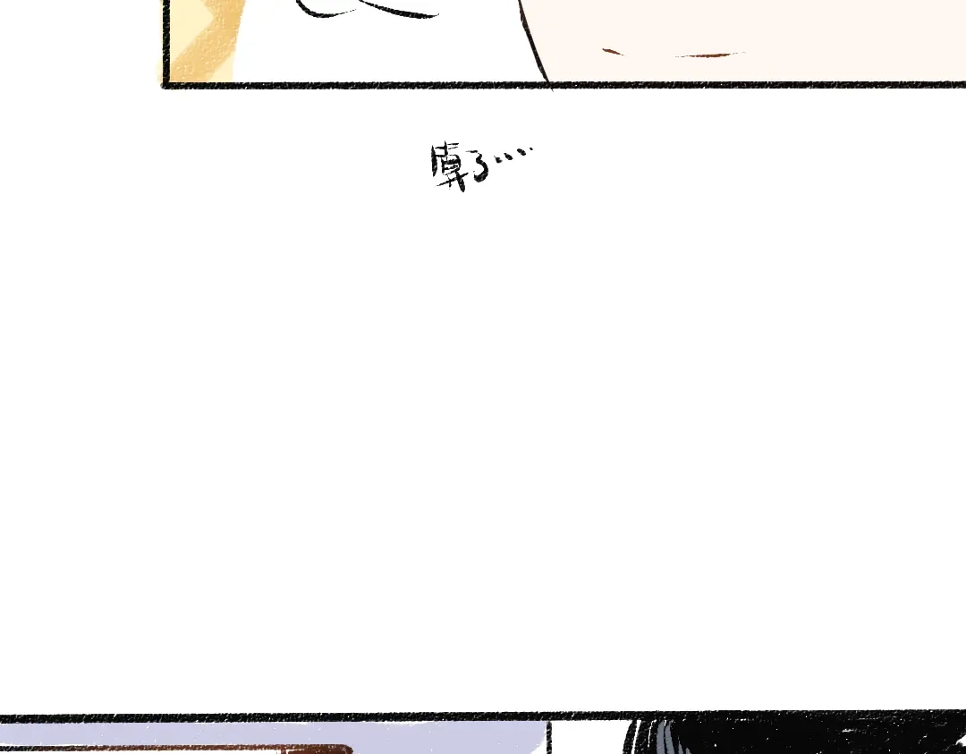 《每日便车》第52话 和解 第31页
