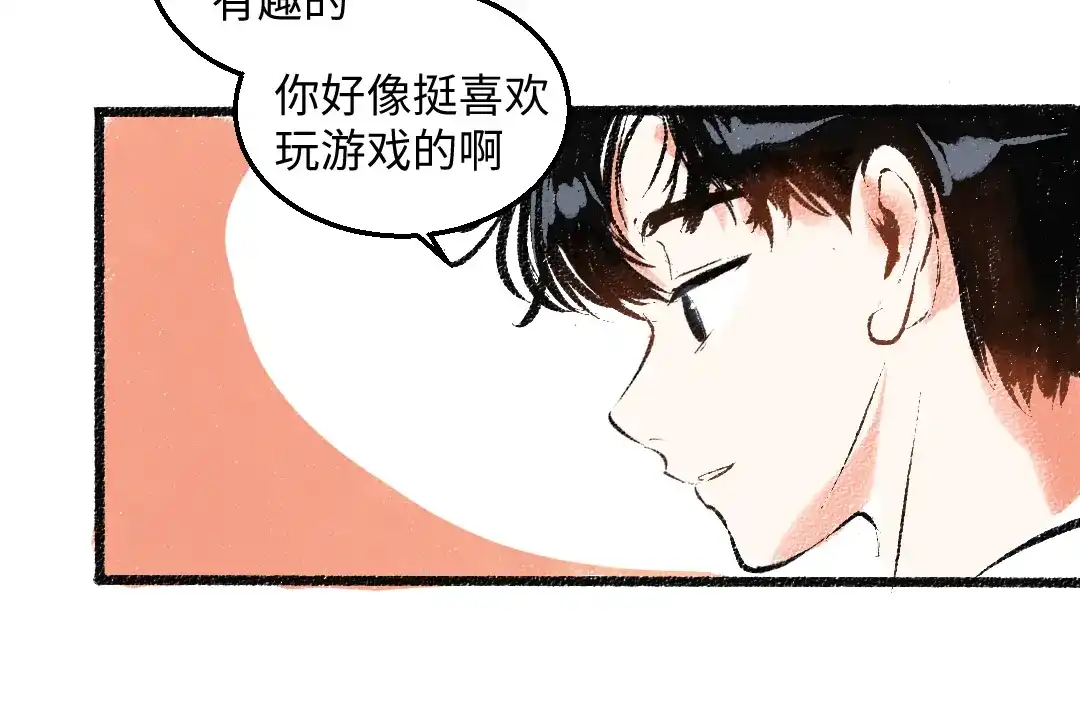 《每日便车》第52话 和解 第66页
