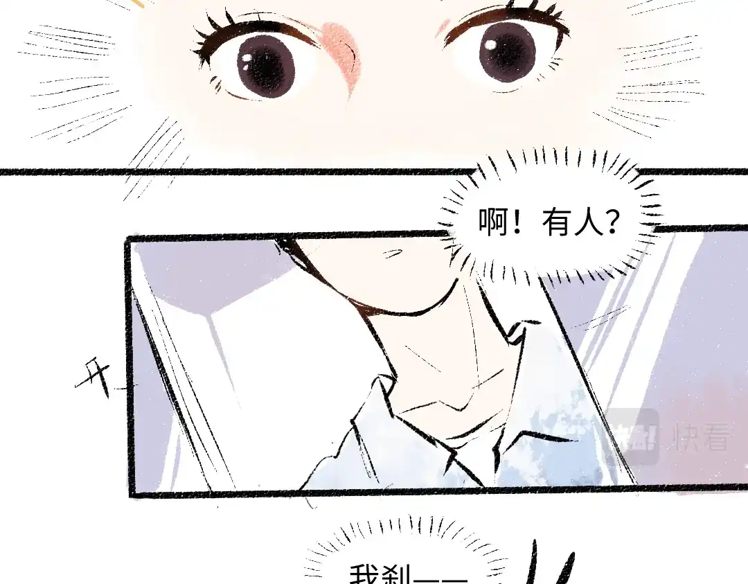 《每日便车》第52话 和解 第14页