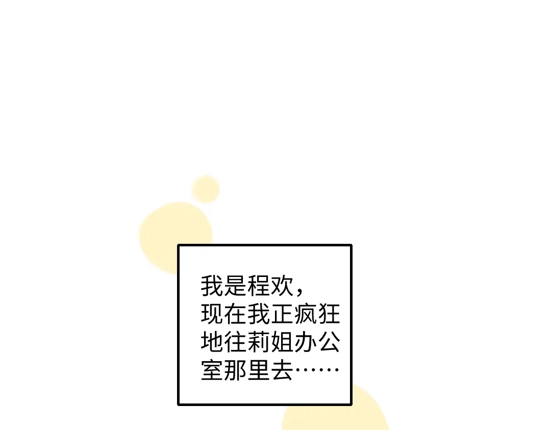 《每日便车》第52话 和解 第5页