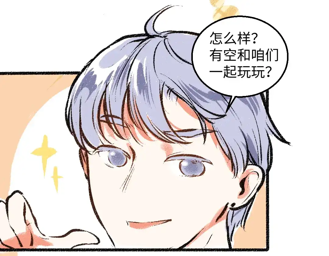 《每日便车》第52话 和解 第68页