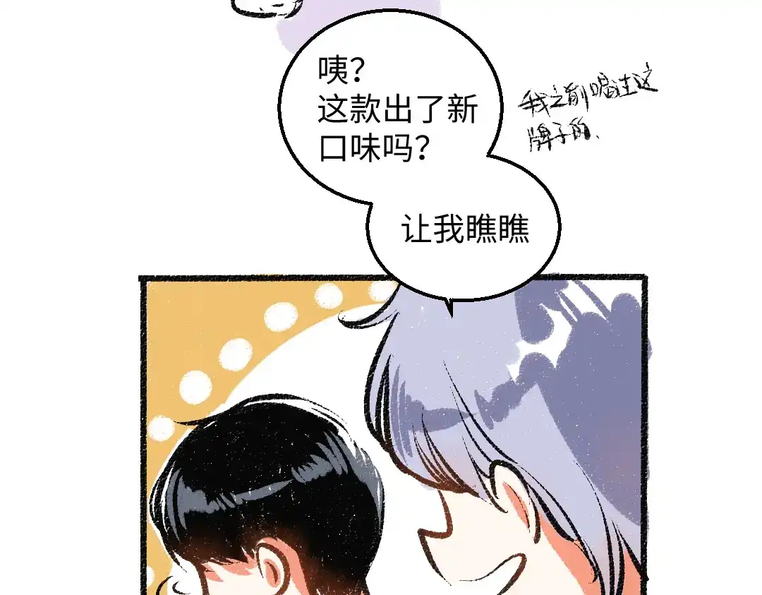 《每日便车》第52话 和解 第60页