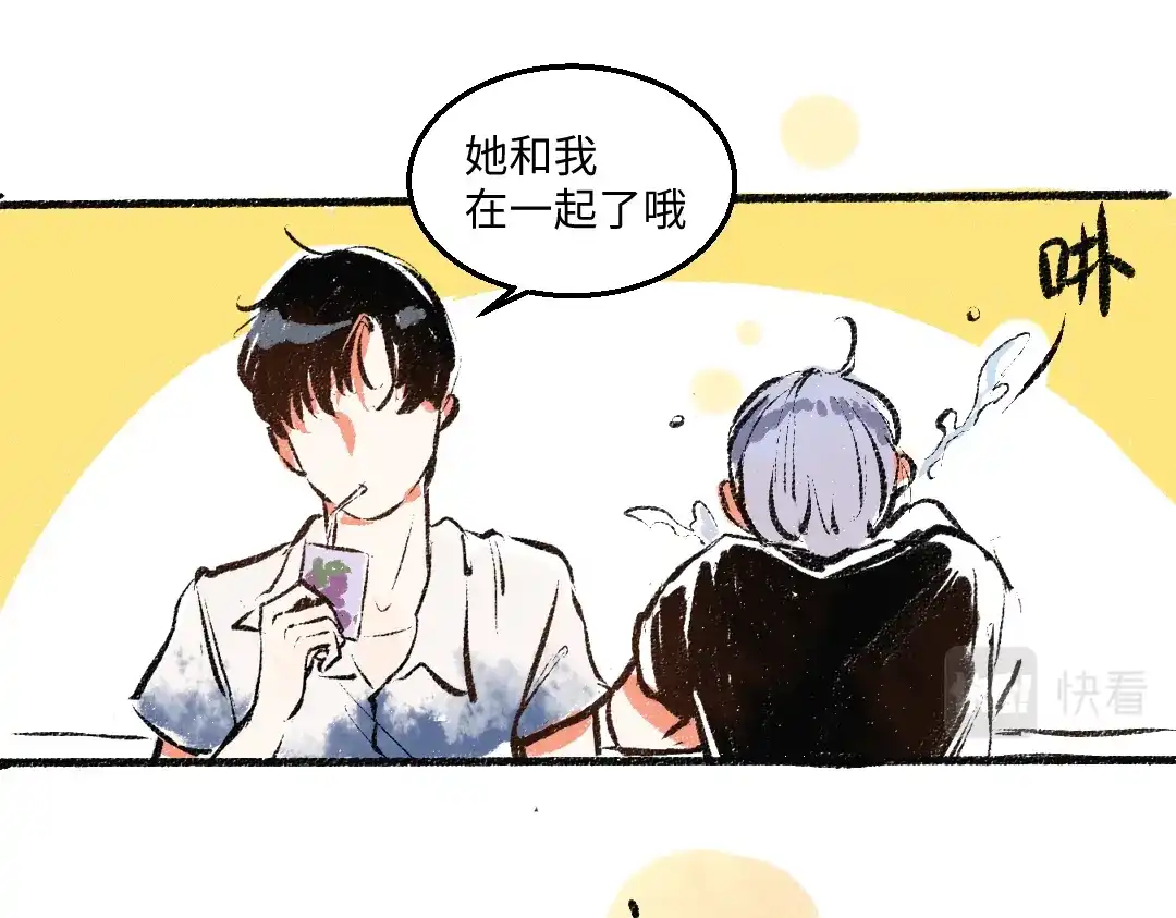 《每日便车》第52话 和解 第55页